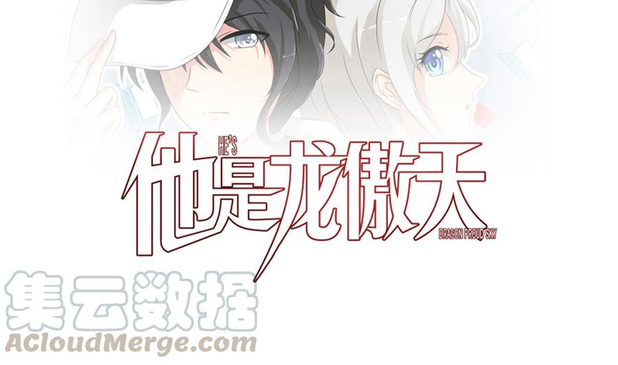 《他是龙傲天》第140话 红月VS山二狗 第1页