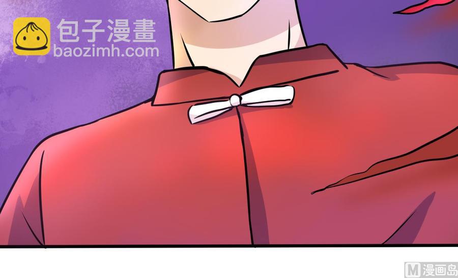 《他是龙傲天》第140话 红月VS山二狗 第27页