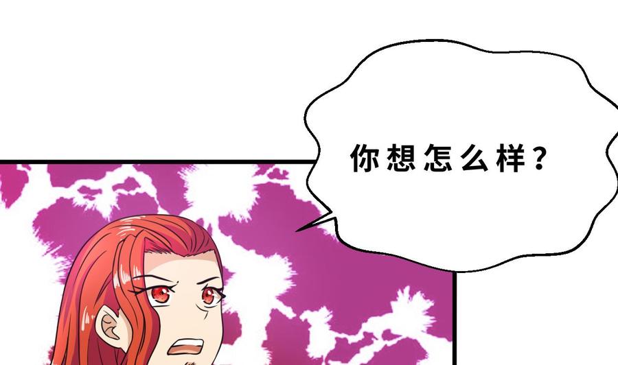 《他是龙傲天》第140话 红月VS山二狗 第28页