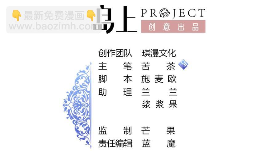 《他是龙傲天》第140话 红月VS山二狗 第2页