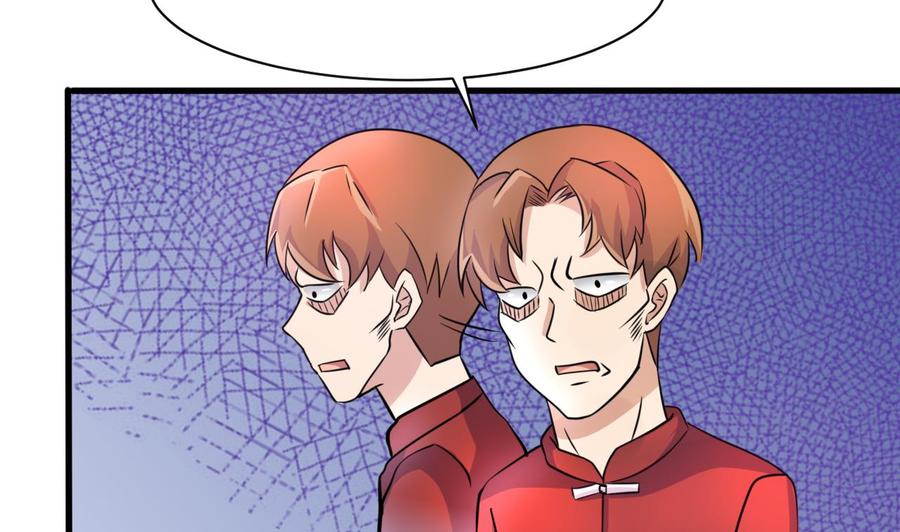 《他是龙傲天》第140话 红月VS山二狗 第35页