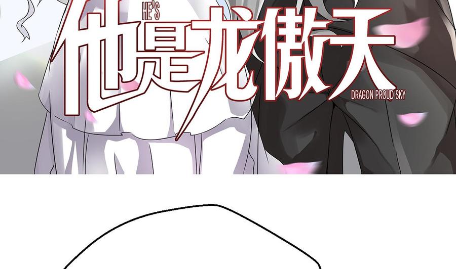 《他是龙傲天》第140话 红月VS山二狗 第5页