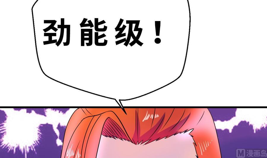 《他是龙傲天》第140话 红月VS山二狗 第6页