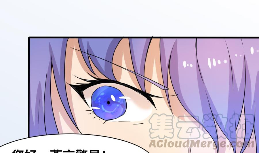 《他是龙傲天》第144话 韩沁雯登场 第11页