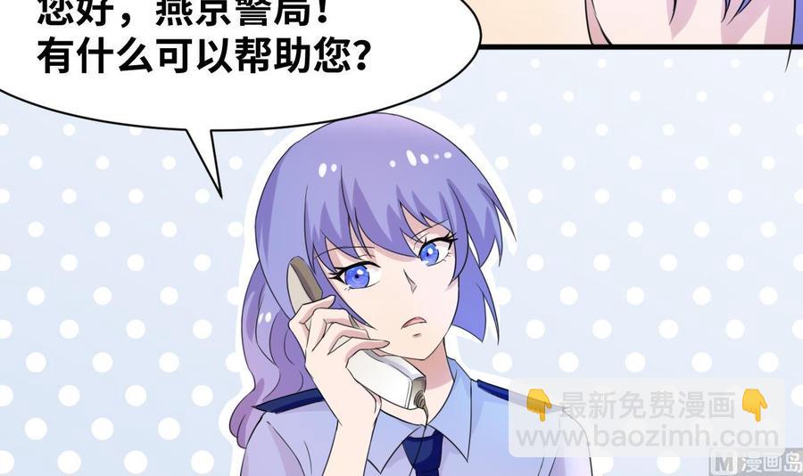 《他是龙傲天》第144话 韩沁雯登场 第12页