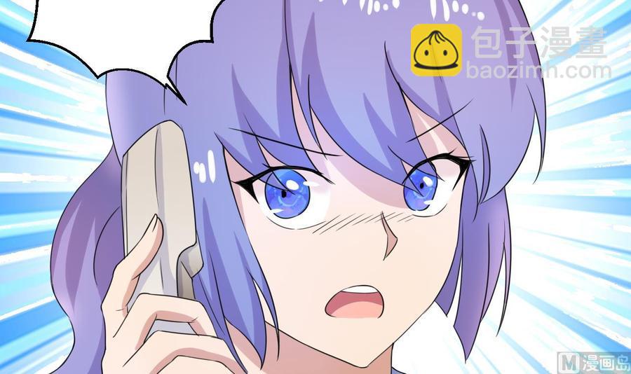 《他是龙傲天》第144话 韩沁雯登场 第15页