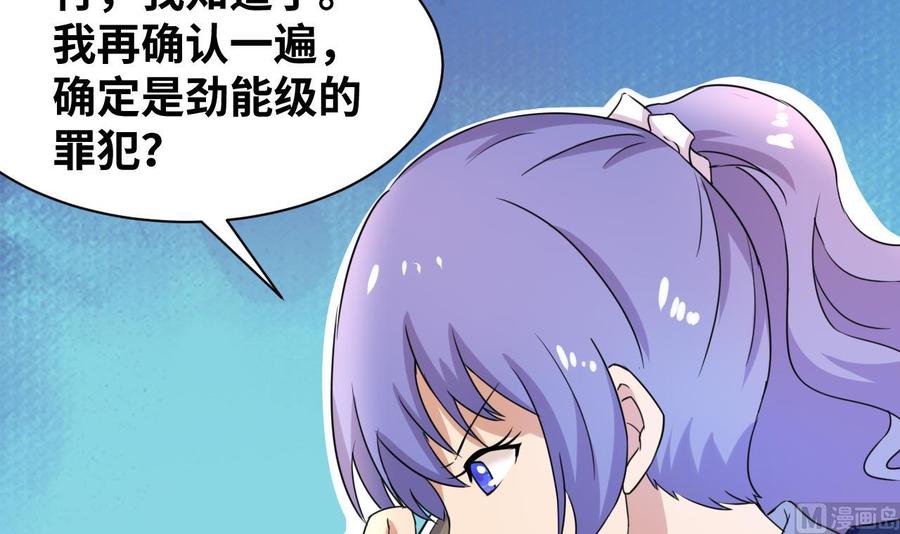 《他是龙傲天》第144话 韩沁雯登场 第18页