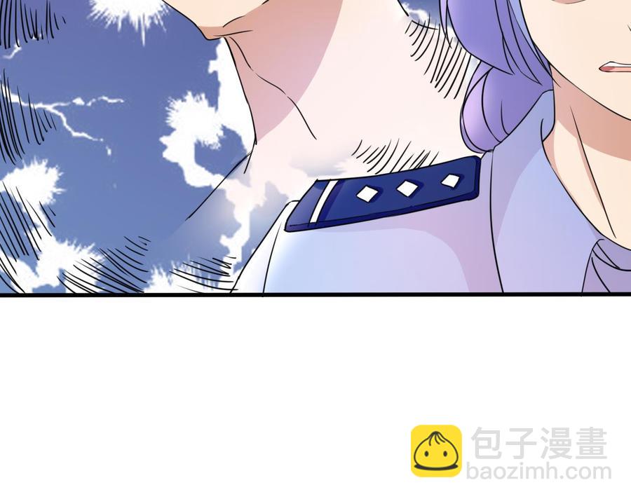 《他是龙傲天》第144话 韩沁雯登场 第23页