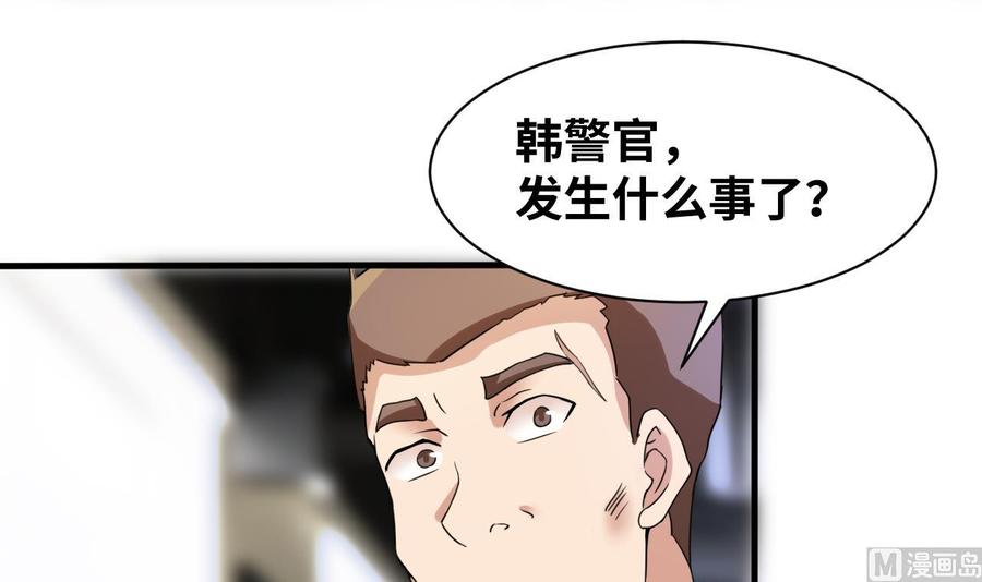 《他是龙傲天》第144话 韩沁雯登场 第27页