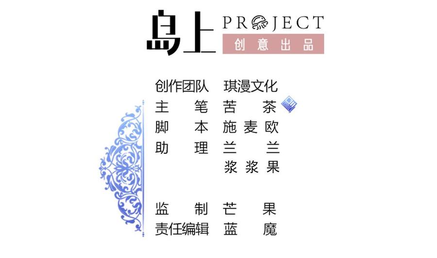 《他是龙傲天》第144话 韩沁雯登场 第2页