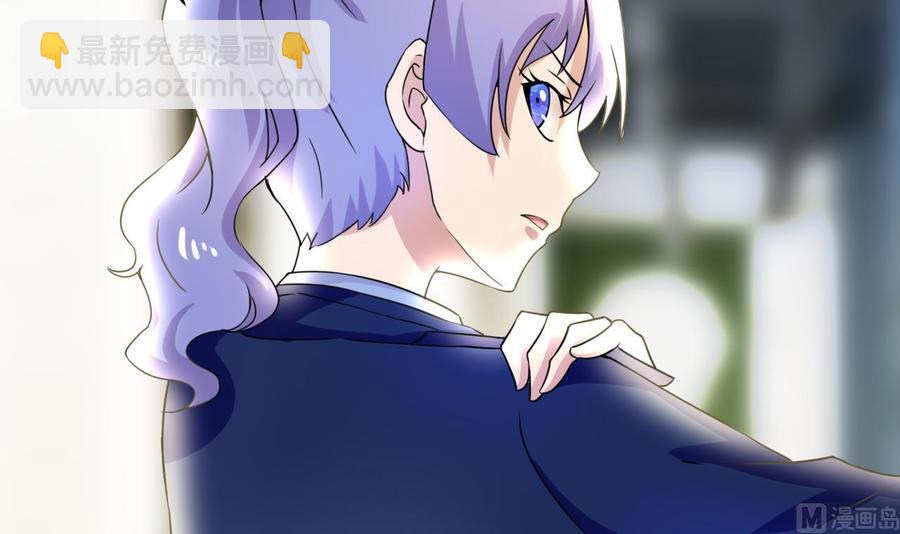 《他是龙傲天》第144话 韩沁雯登场 第30页