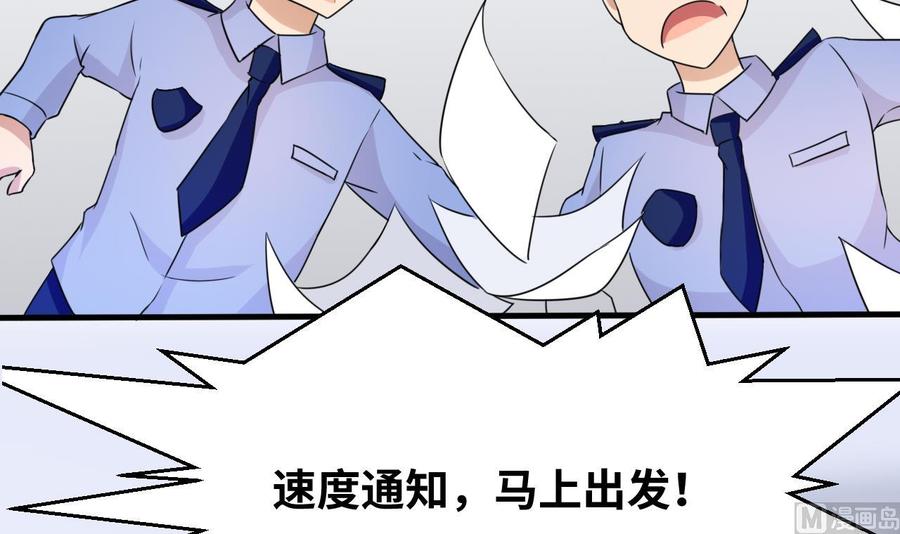 《他是龙傲天》第144话 韩沁雯登场 第33页