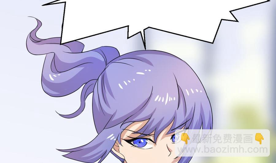 《他是龙傲天》第144话 韩沁雯登场 第34页