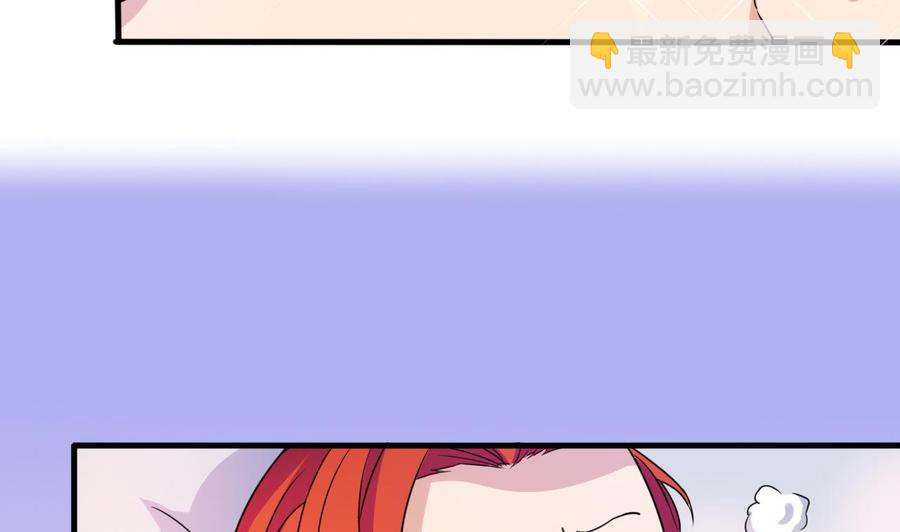《他是龙傲天》第144话 韩沁雯登场 第44页