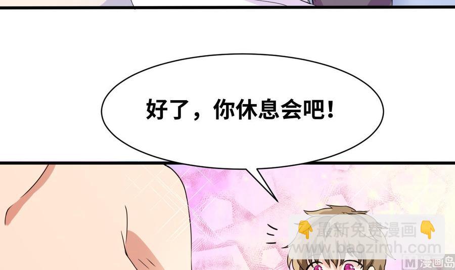 《他是龙傲天》第144话 韩沁雯登场 第48页