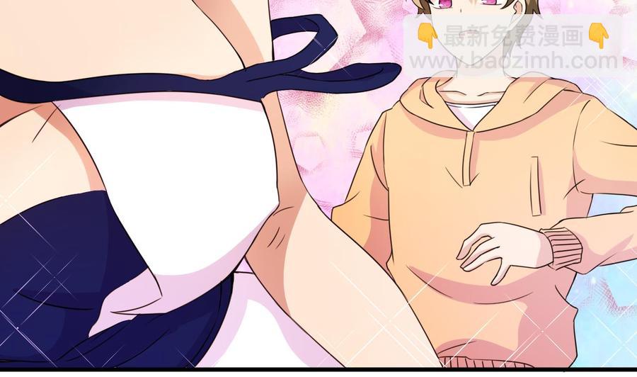 《他是龙傲天》第144话 韩沁雯登场 第49页