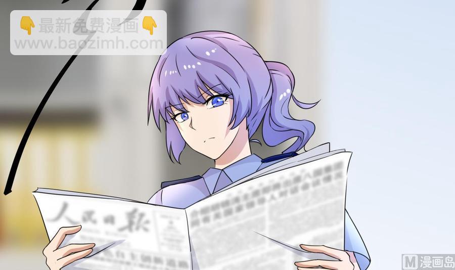 《他是龙傲天》第144话 韩沁雯登场 第6页