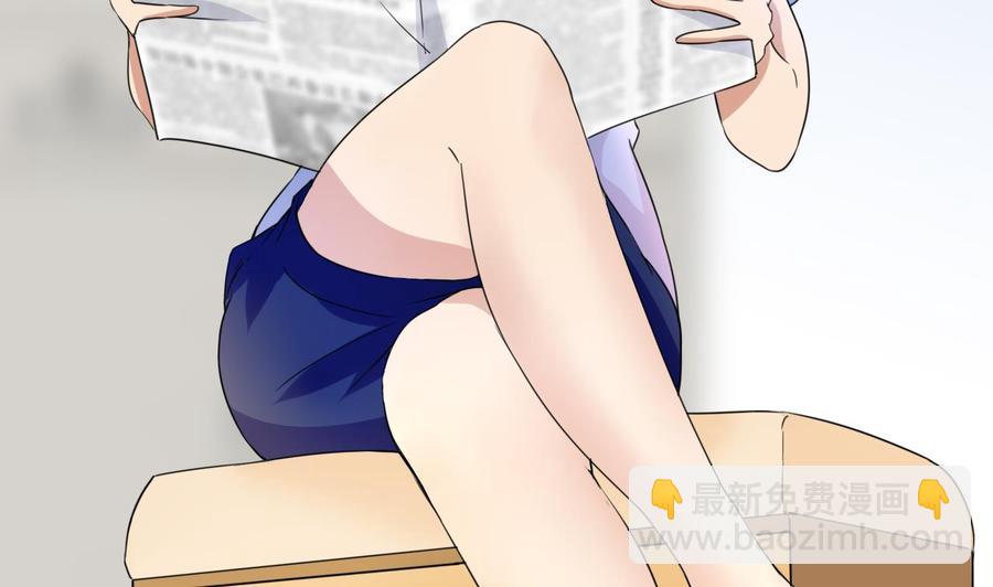 《他是龙傲天》第144话 韩沁雯登场 第7页