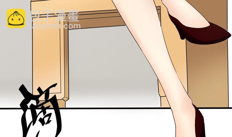 《他是龙傲天》第144话 韩沁雯登场 第8页