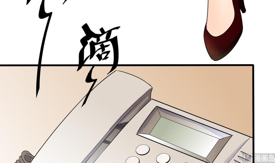 《他是龙傲天》第144话 韩沁雯登场 第9页