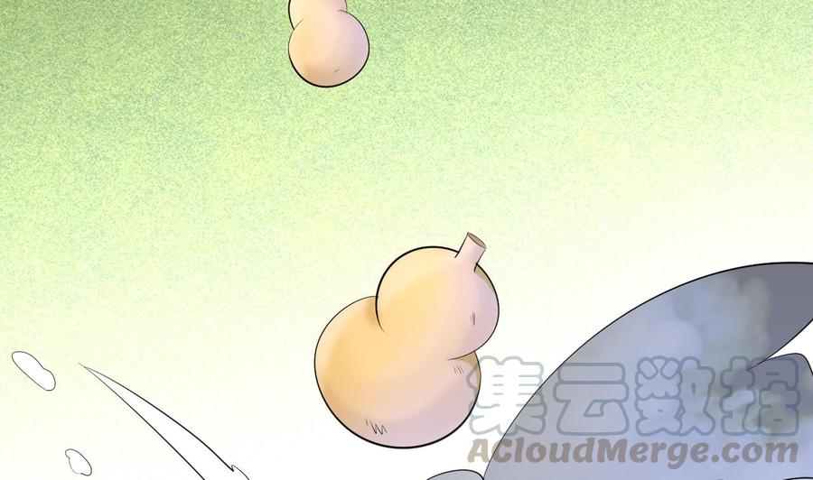 《他是龙傲天》第147话 戴明，鼹鼠！ 第11页