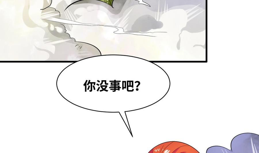 《他是龙傲天》第147话 戴明，鼹鼠！ 第17页