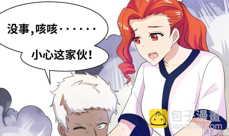 《他是龙傲天》第147话 戴明，鼹鼠！ 第18页