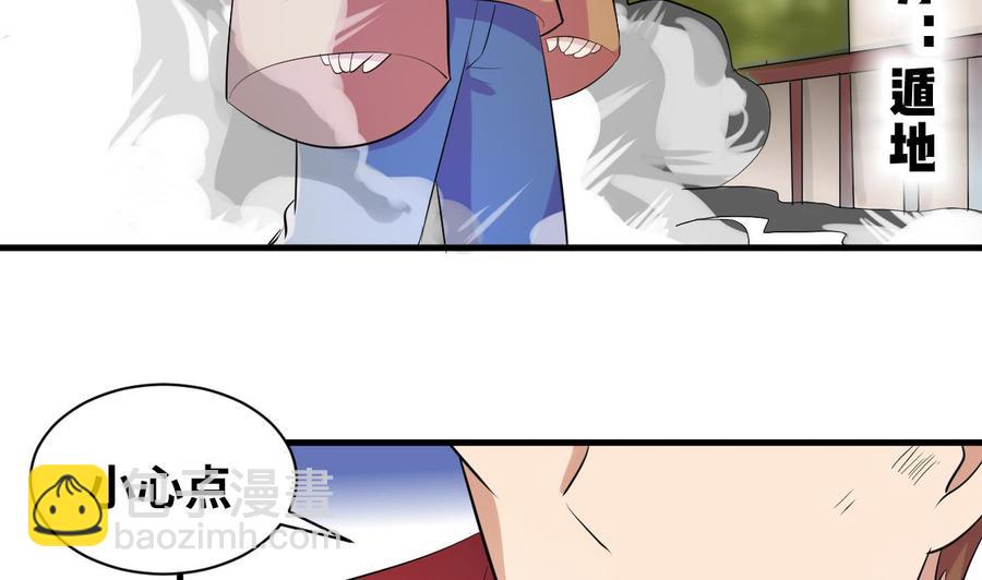 《他是龙傲天》第147话 戴明，鼹鼠！ 第25页