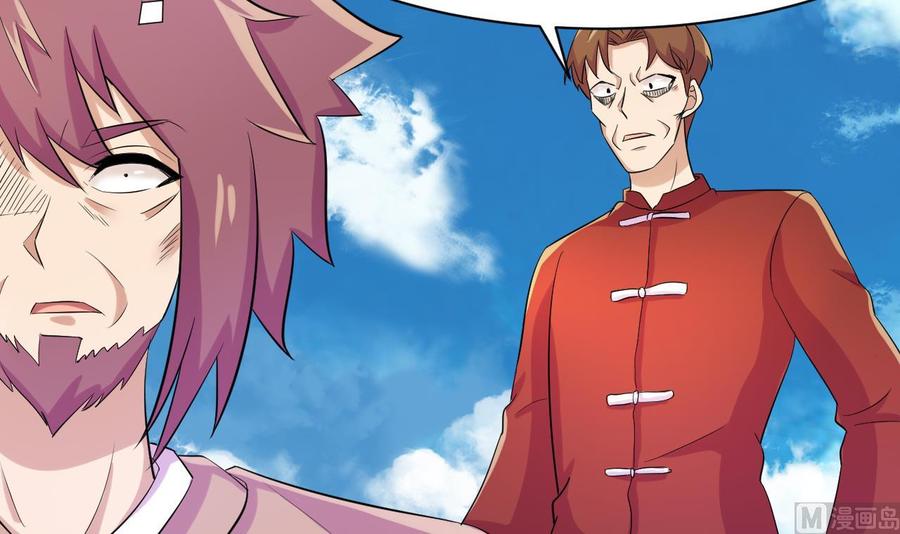 《他是龙傲天》第147话 戴明，鼹鼠！ 第27页