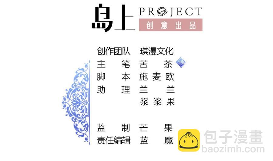 《他是龙傲天》第147话 戴明，鼹鼠！ 第2页