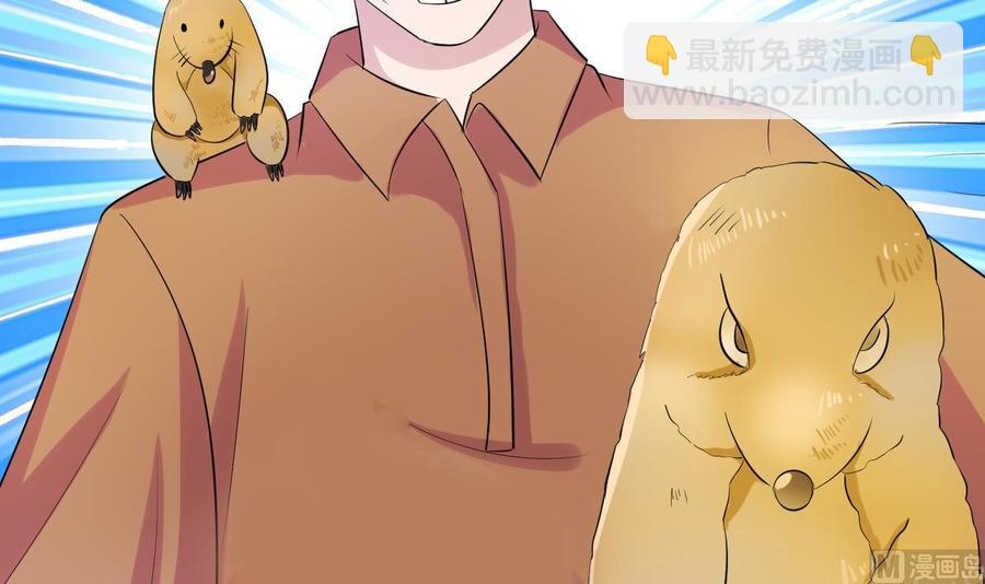 《他是龙傲天》第147话 戴明，鼹鼠！ 第33页
