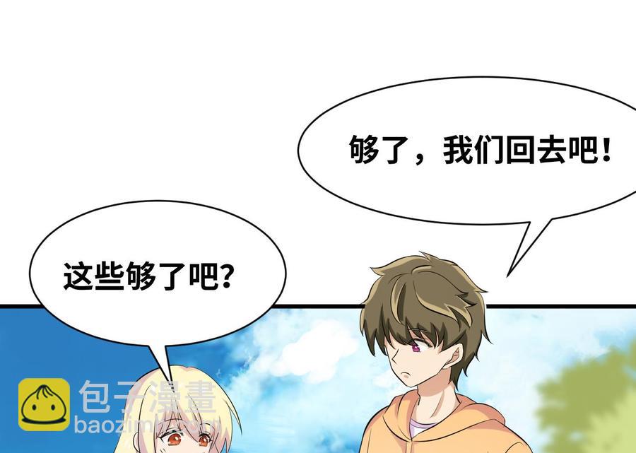 《他是龙傲天》第147话 戴明，鼹鼠！ 第38页