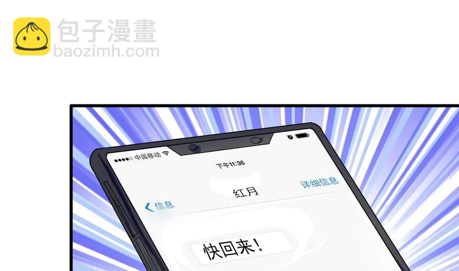 《他是龙傲天》第147话 戴明，鼹鼠！ 第43页