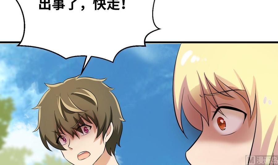 《他是龙傲天》第147话 戴明，鼹鼠！ 第45页