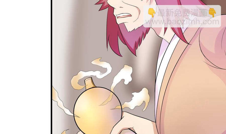 《他是龙傲天》第147话 戴明，鼹鼠！ 第8页