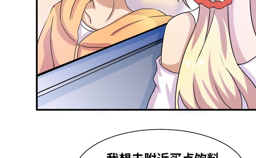 《他是龙傲天》第145话 韩沁雯的能力 第25页