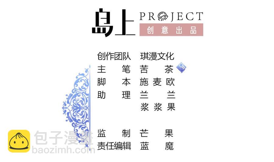 《他是龙傲天》第145话 韩沁雯的能力 第2页