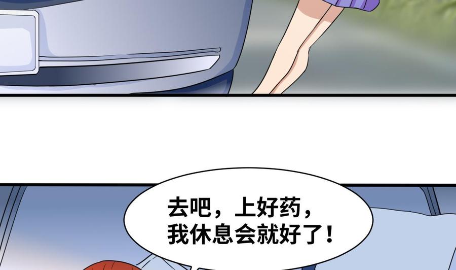《他是龙傲天》第145话 韩沁雯的能力 第34页