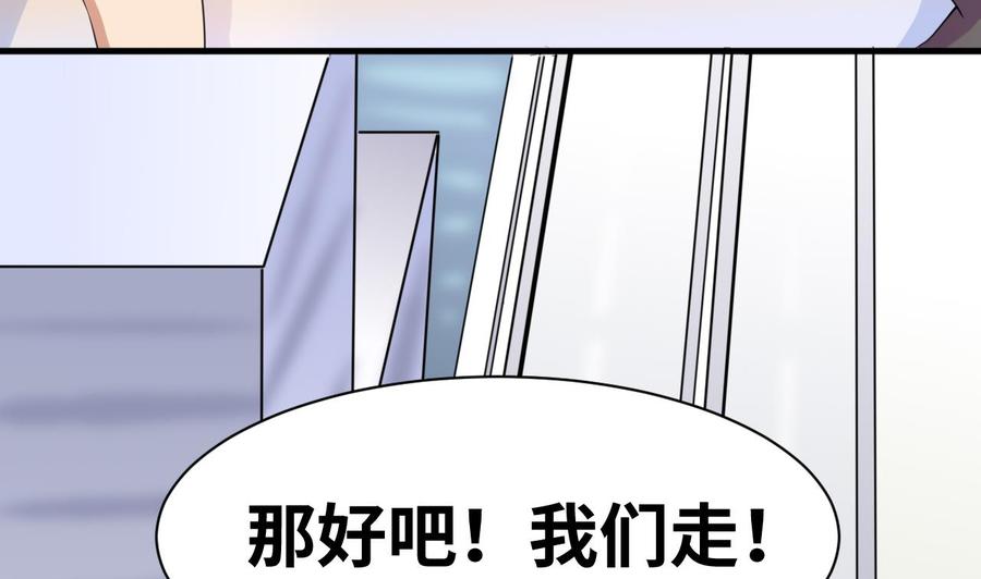《他是龙傲天》第145话 韩沁雯的能力 第37页