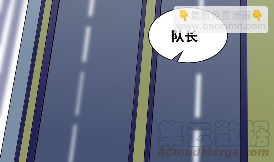《他是龙傲天》第145话 韩沁雯的能力 第41页
