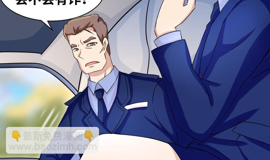 《他是龙傲天》第145话 韩沁雯的能力 第50页