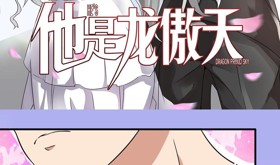 《他是龙傲天》第145话 韩沁雯的能力 第5页