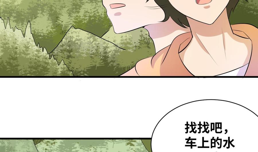 《他是龙傲天》第146话 还有一人 第10页