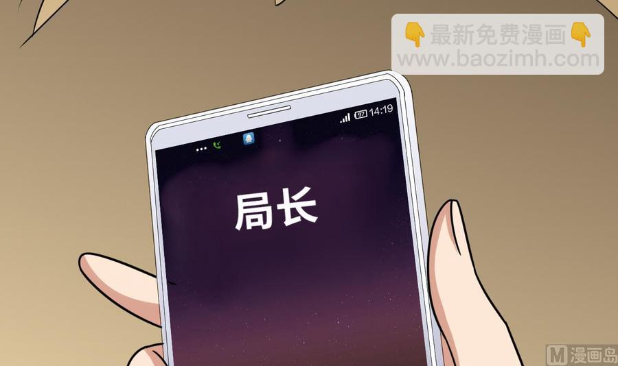 《他是龙傲天》第146话 还有一人 第15页