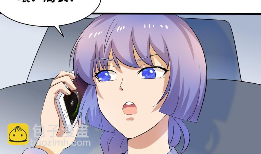 《他是龙傲天》第146话 还有一人 第17页