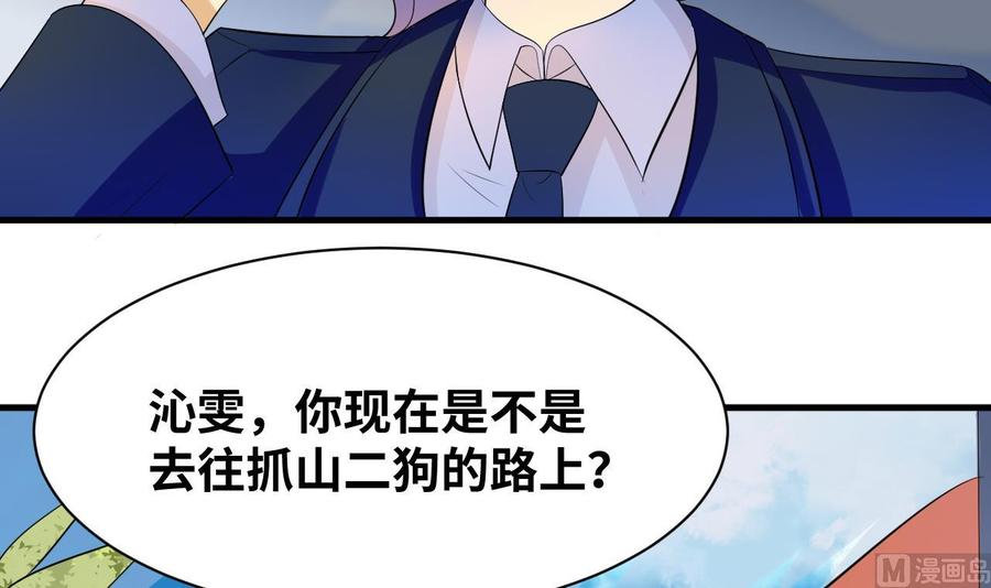 《他是龙傲天》第146话 还有一人 第18页