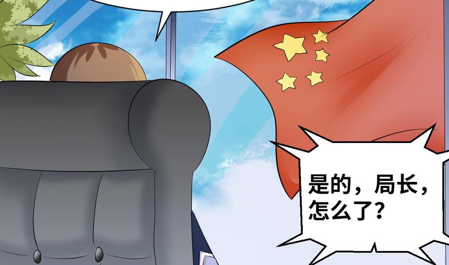 《他是龙傲天》第146话 还有一人 第19页