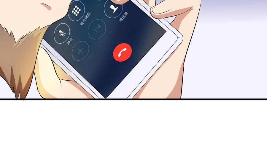 《他是龙傲天》第146话 还有一人 第22页