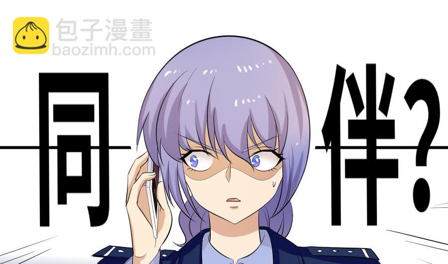 《他是龙傲天》第146话 还有一人 第23页