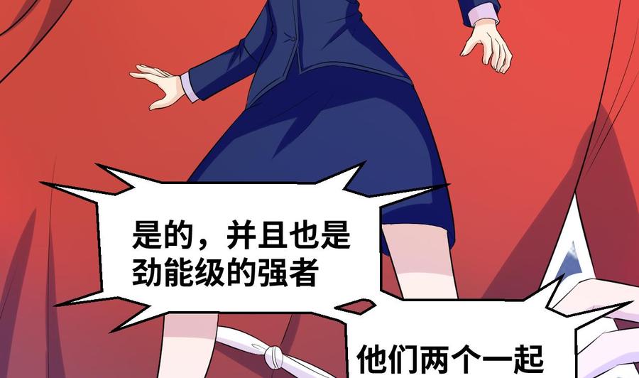 《他是龙傲天》第146话 还有一人 第26页
